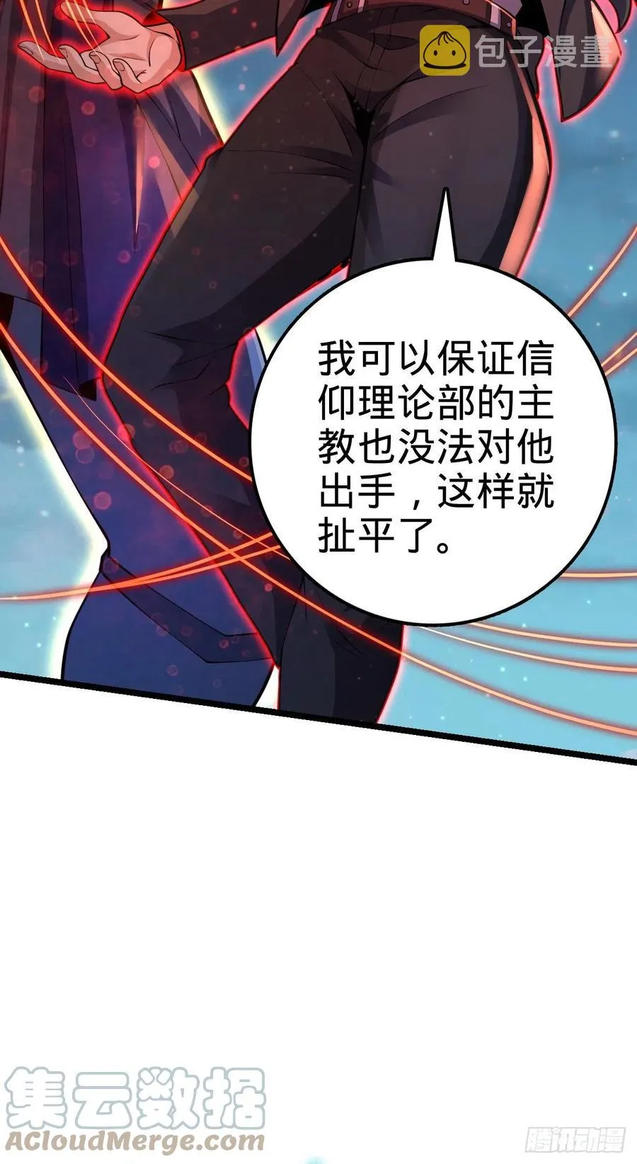 366 动荡的世界，傀儡师登场 第67页