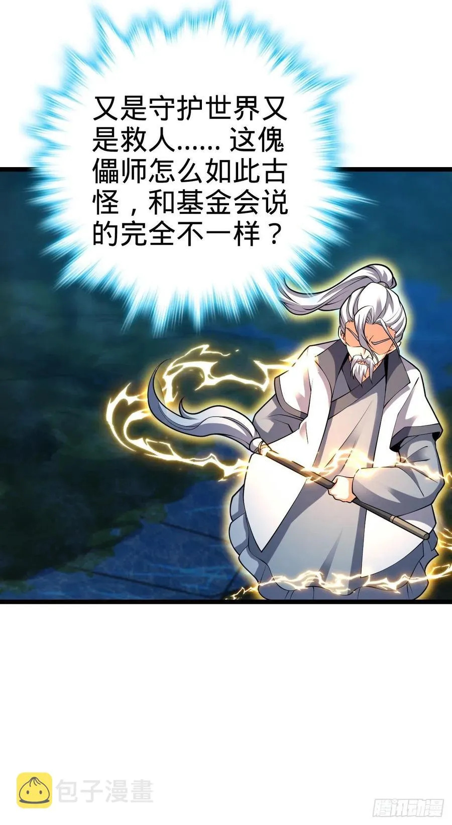 366 动荡的世界，傀儡师登场 第68页