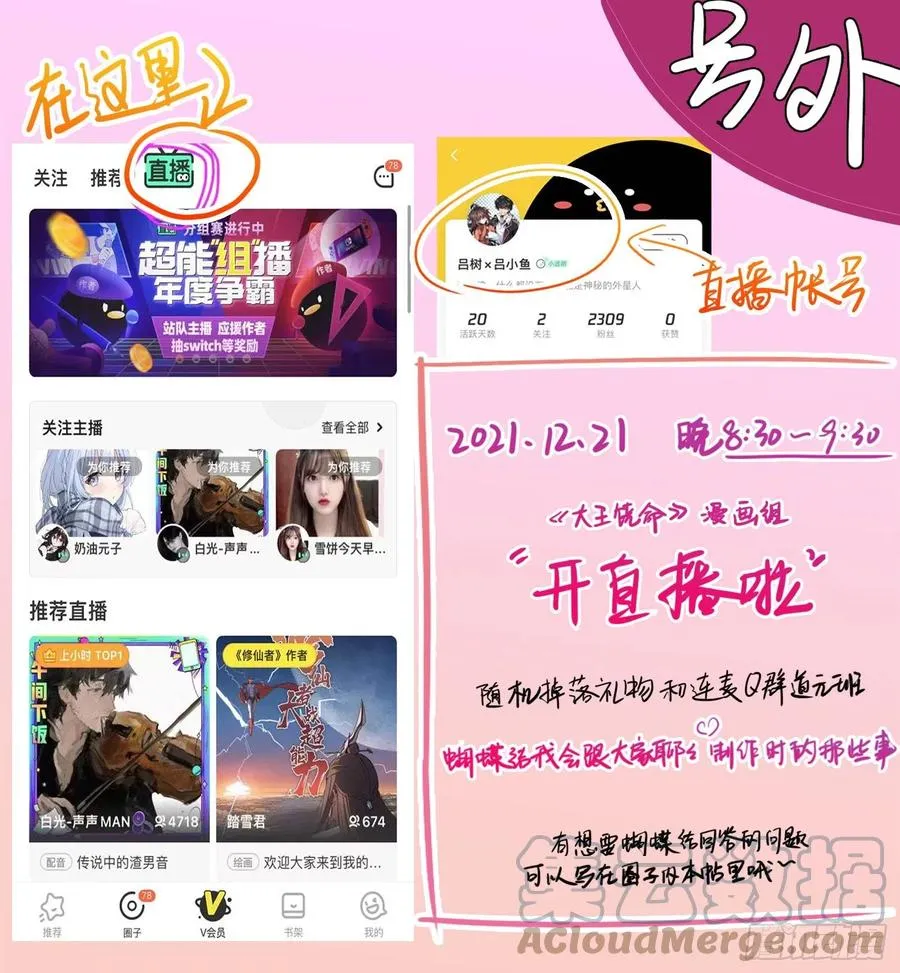 366 动荡的世界，傀儡师登场 第73页