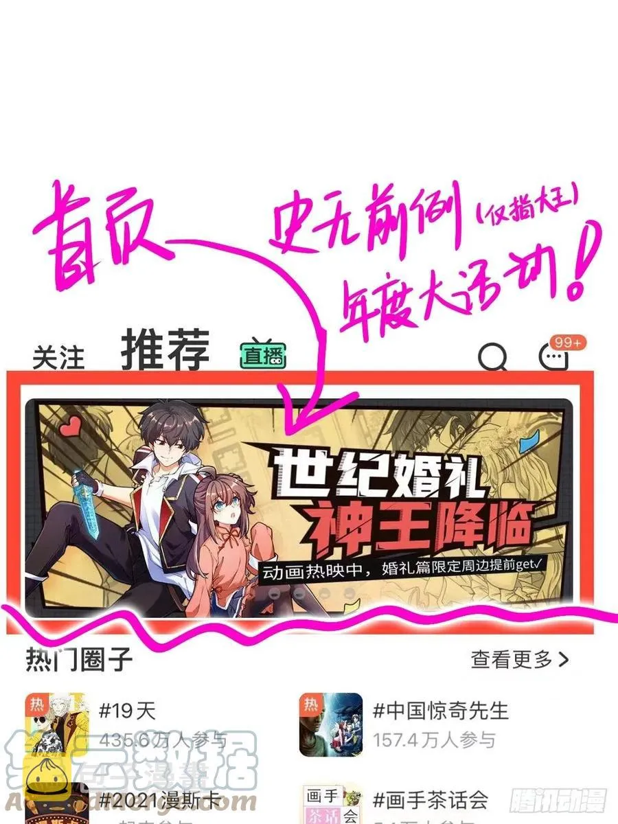 366 动荡的世界，傀儡师登场 第76页