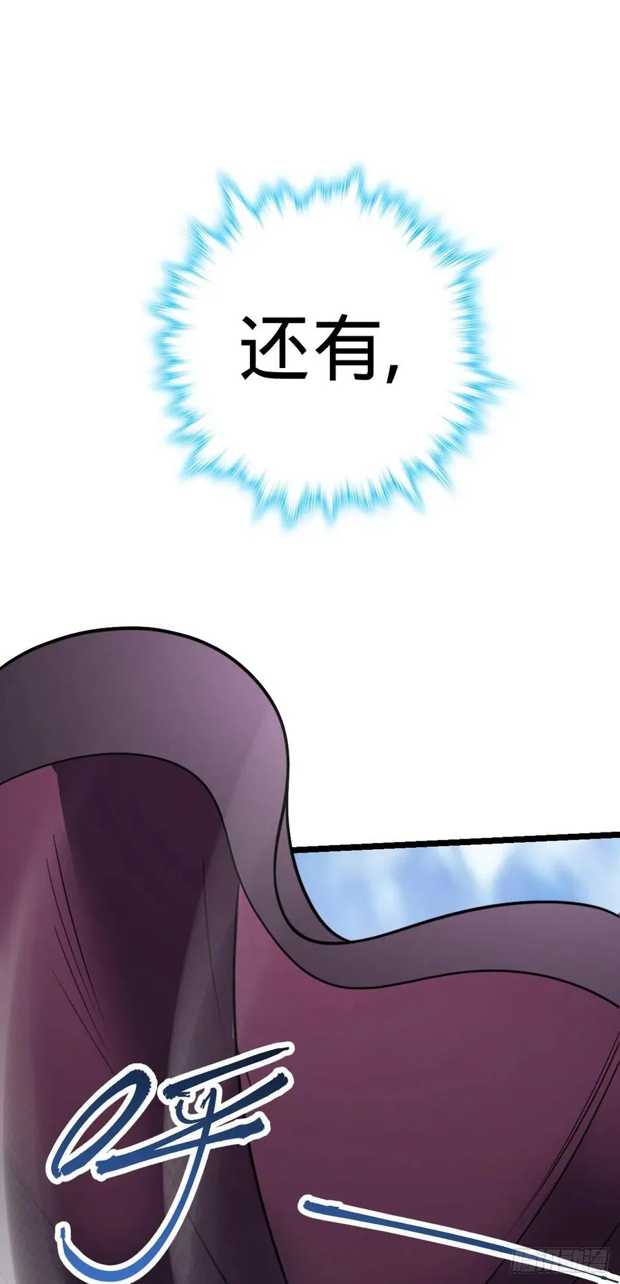 367 命运 第6页