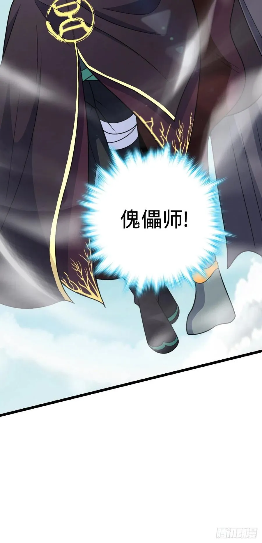 367 命运 第9页