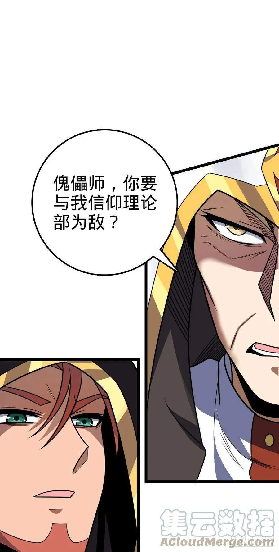 367 命运 第10页