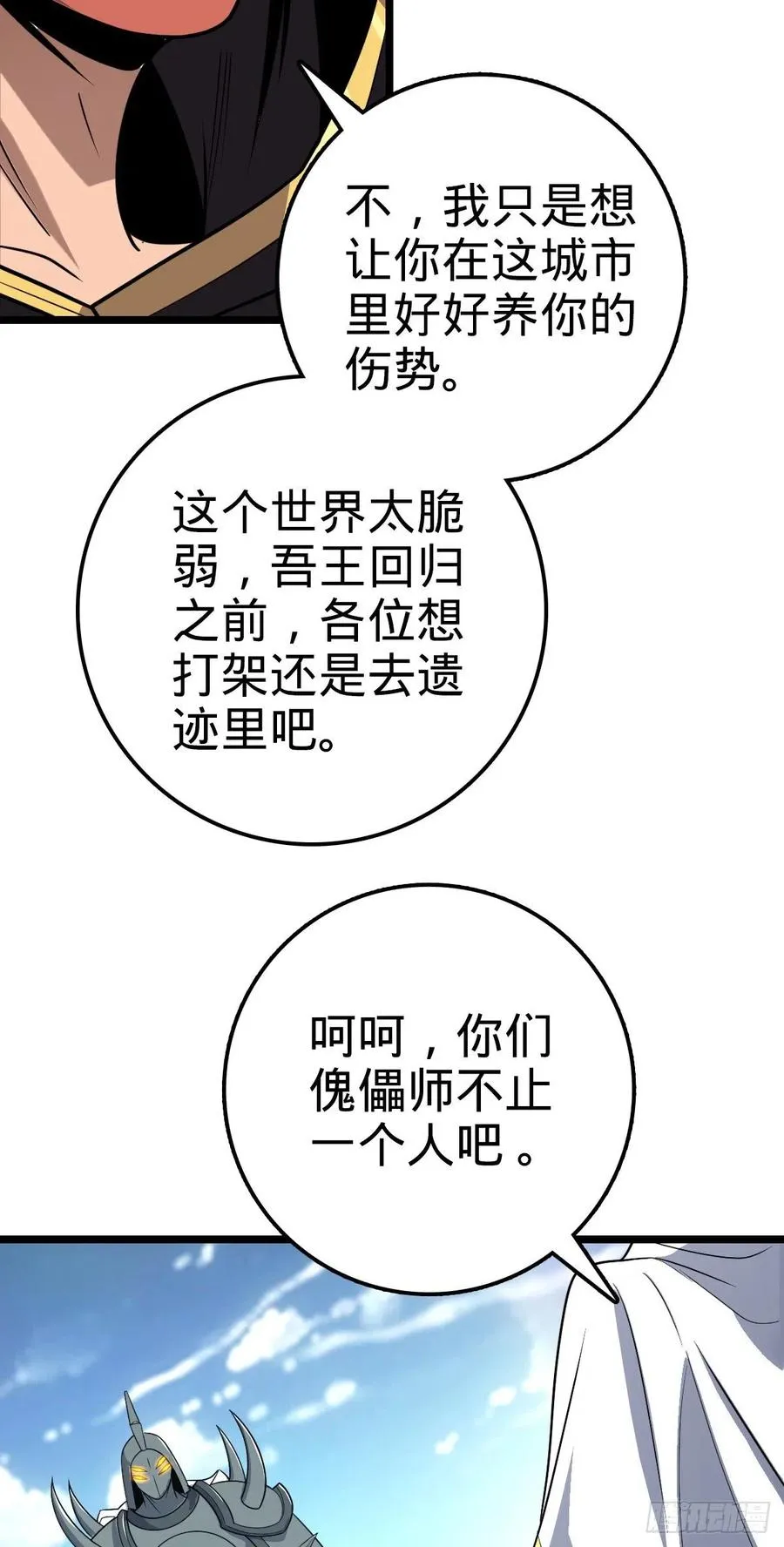 367 命运 第11页