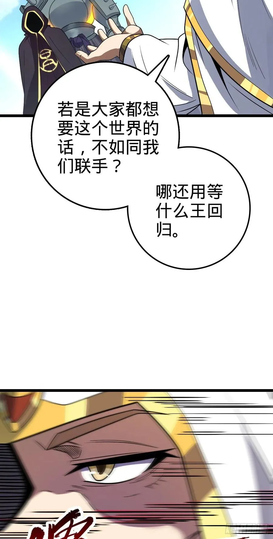 367 命运 第12页