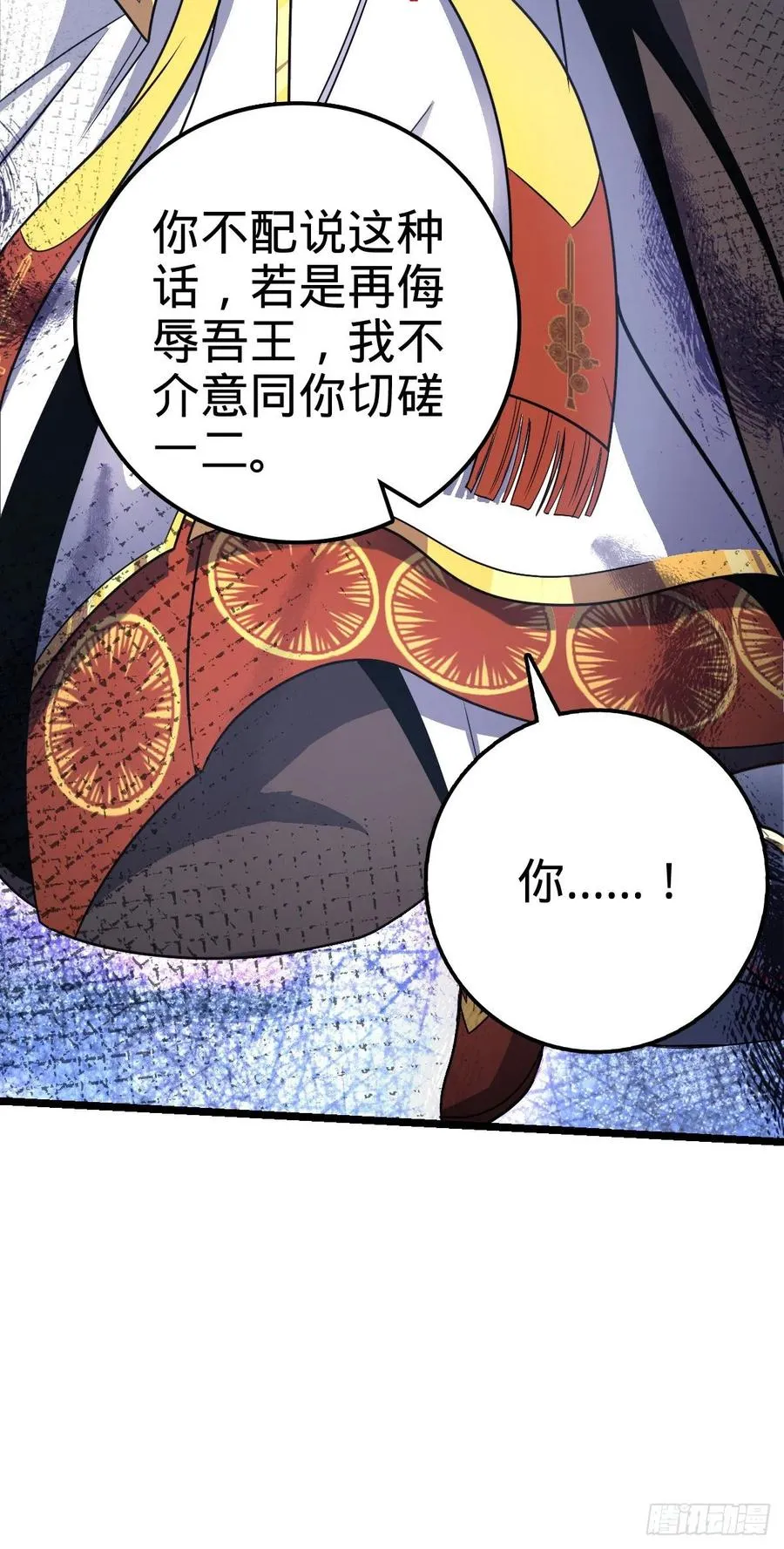 367 命运 第14页