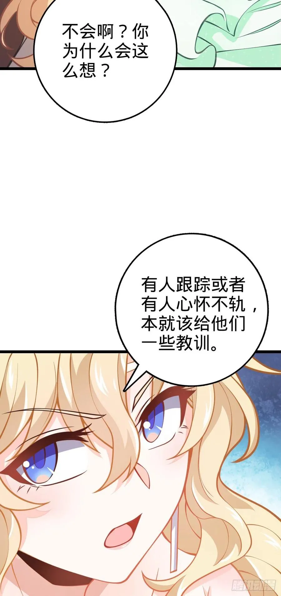 367 命运 第21页