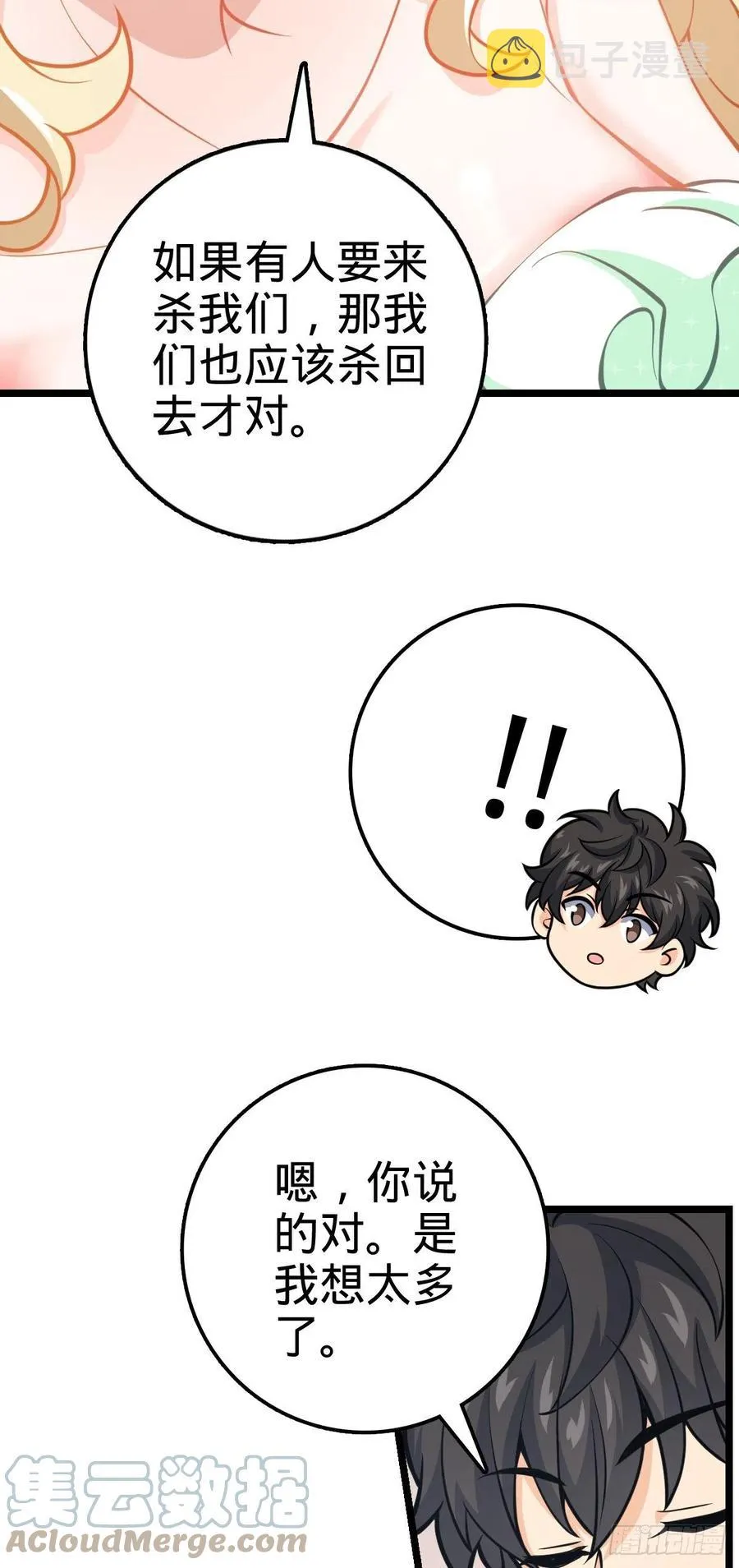 367 命运 第22页