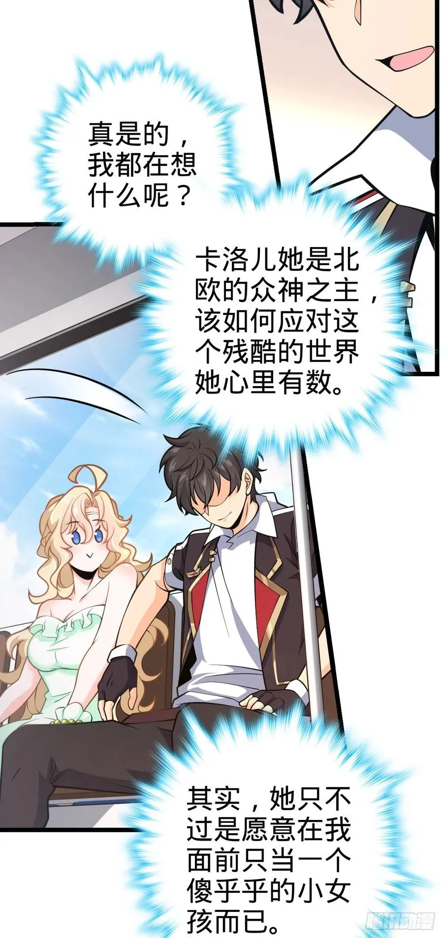 367 命运 第23页
