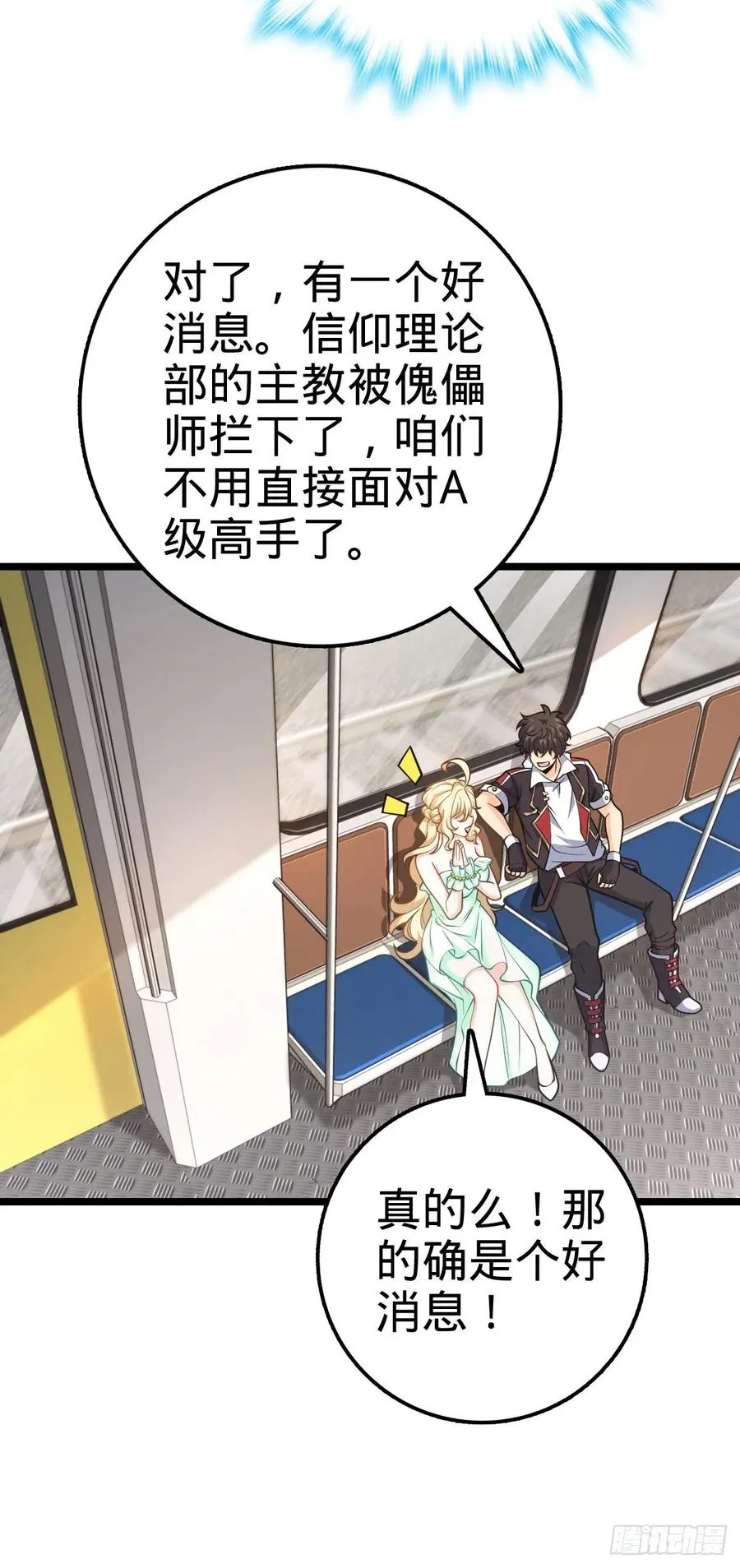 367 命运 第24页