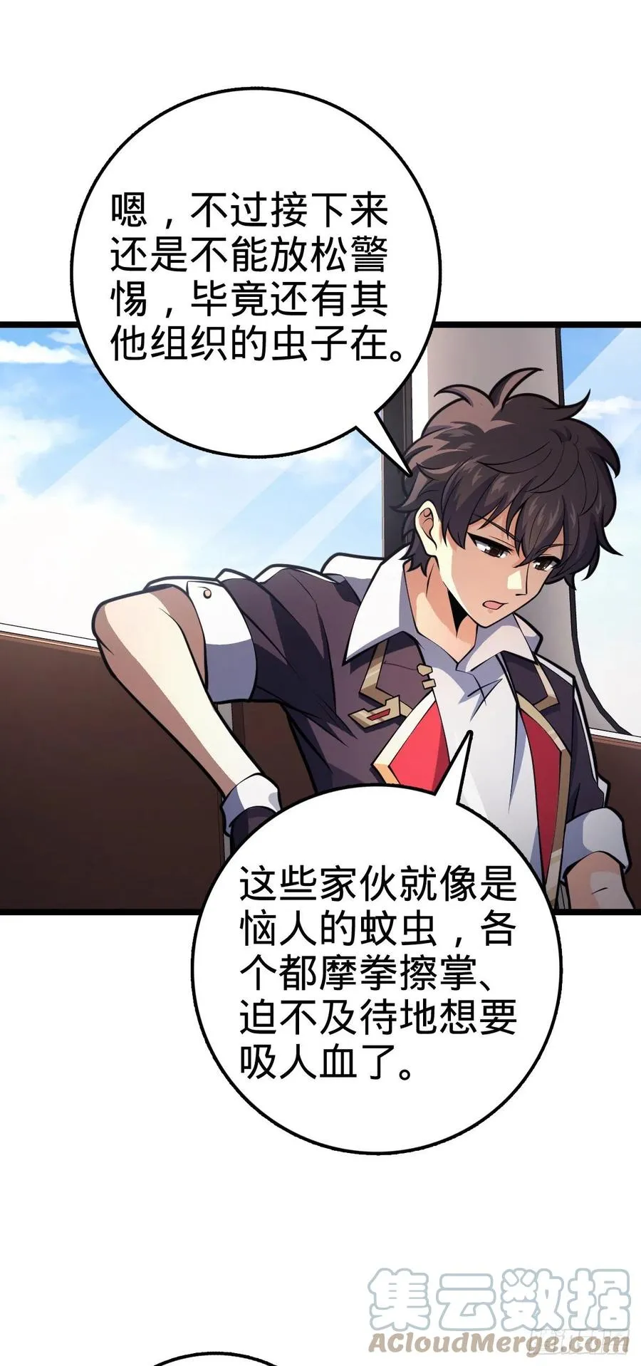 367 命运 第25页