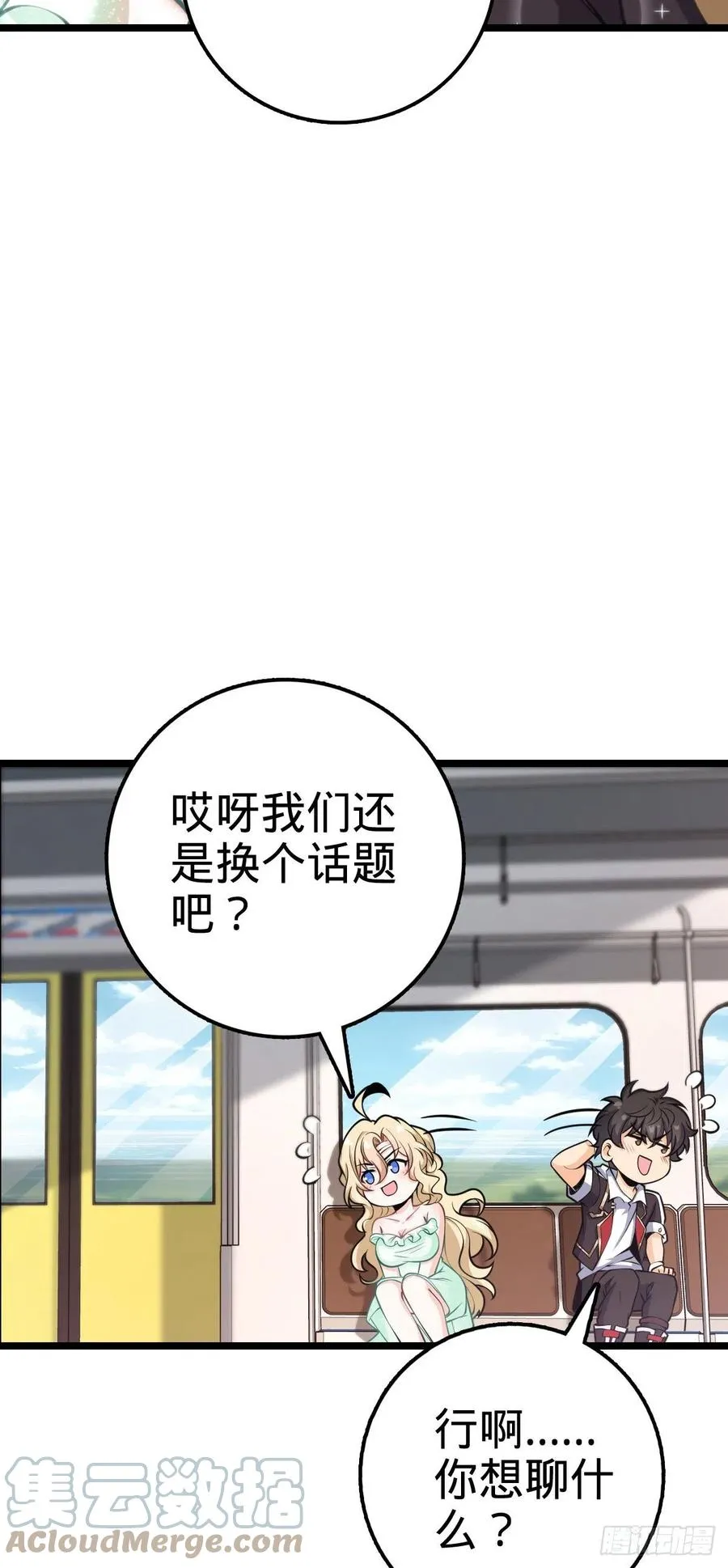 367 命运 第31页