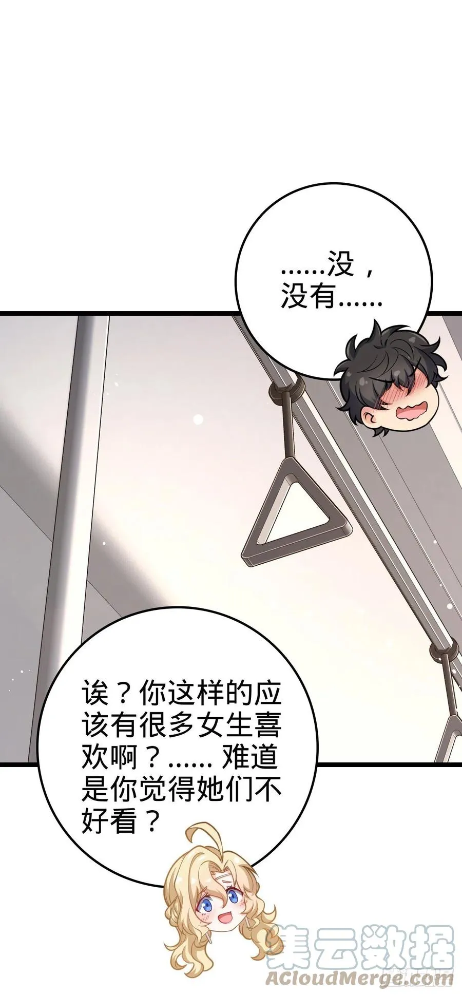 367 命运 第34页