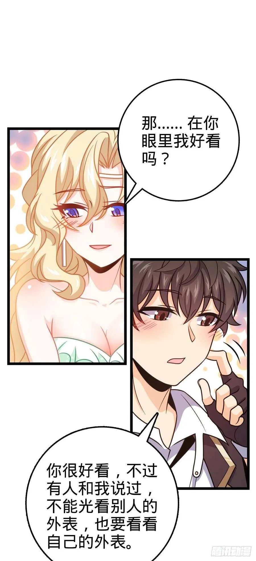 367 命运 第35页