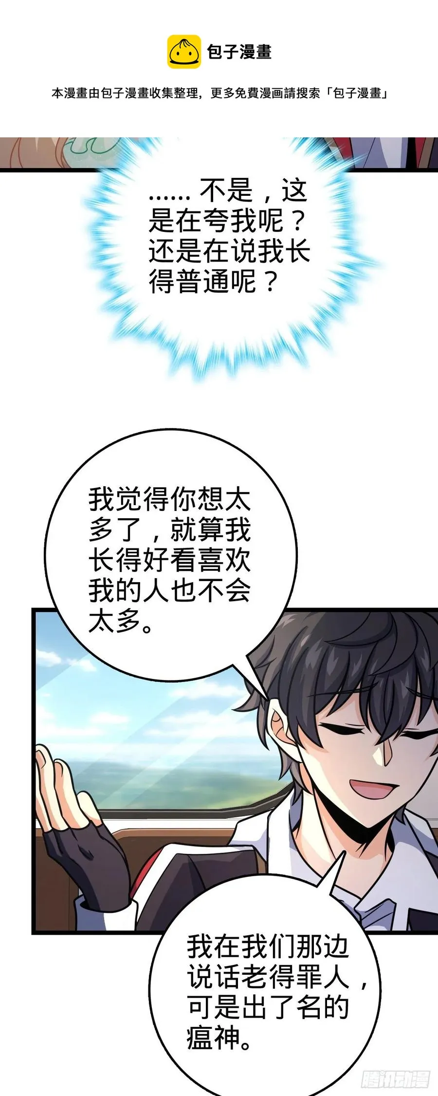 367 命运 第38页