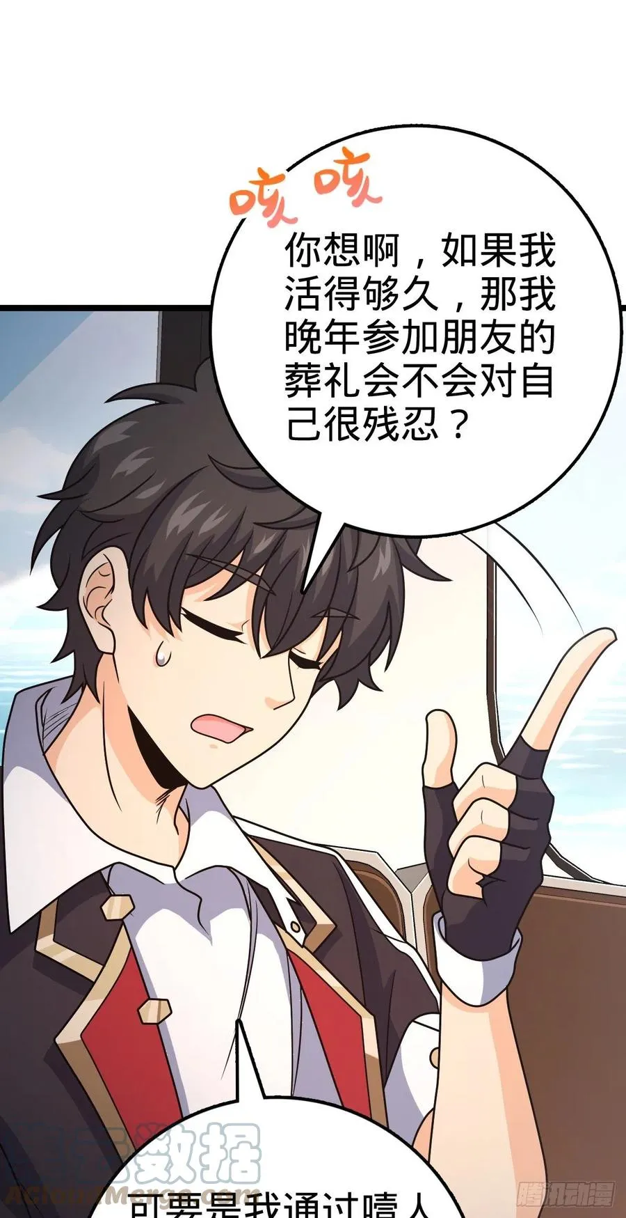 367 命运 第40页