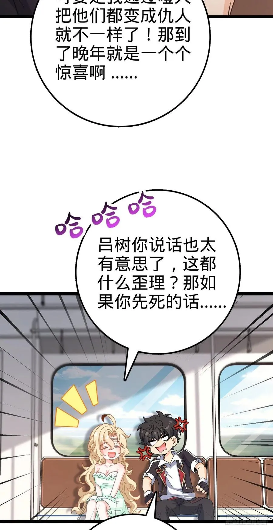 367 命运 第41页