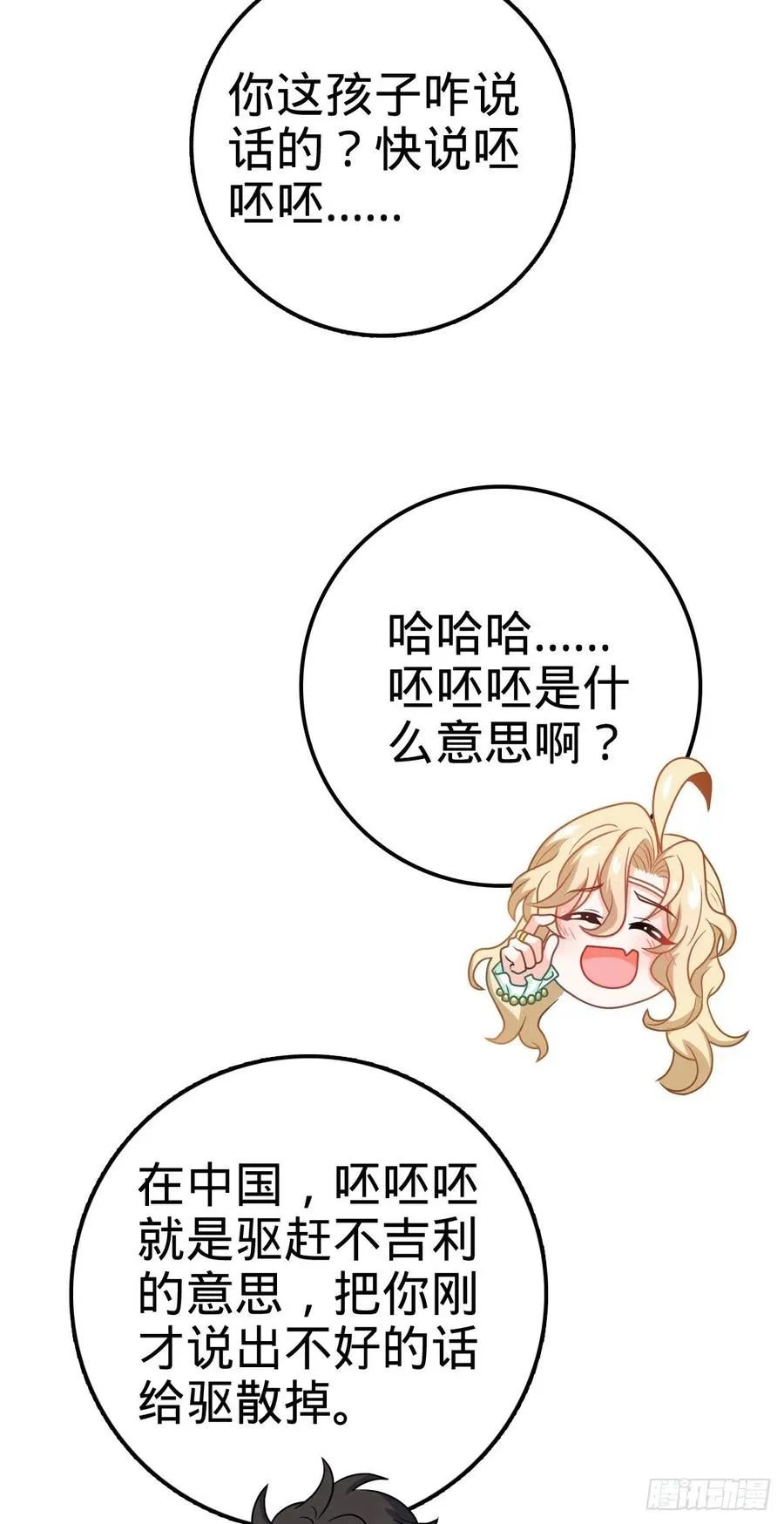 367 命运 第42页