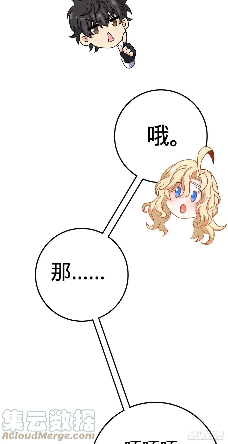 367 命运 第43页