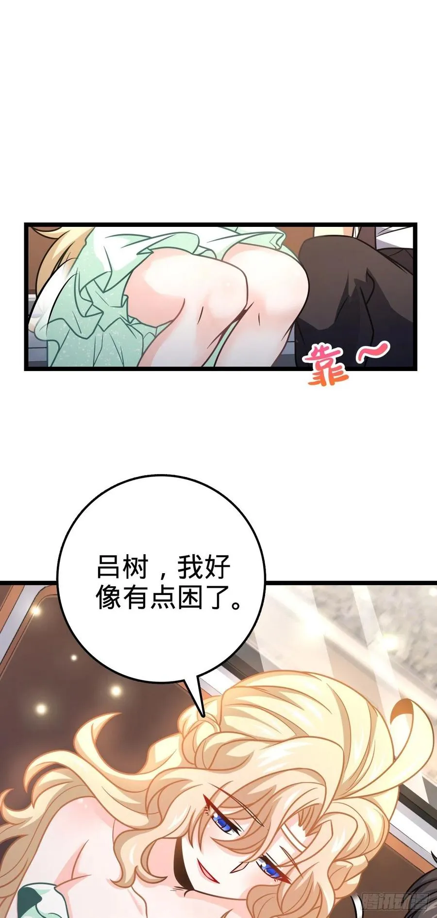 367 命运 第45页