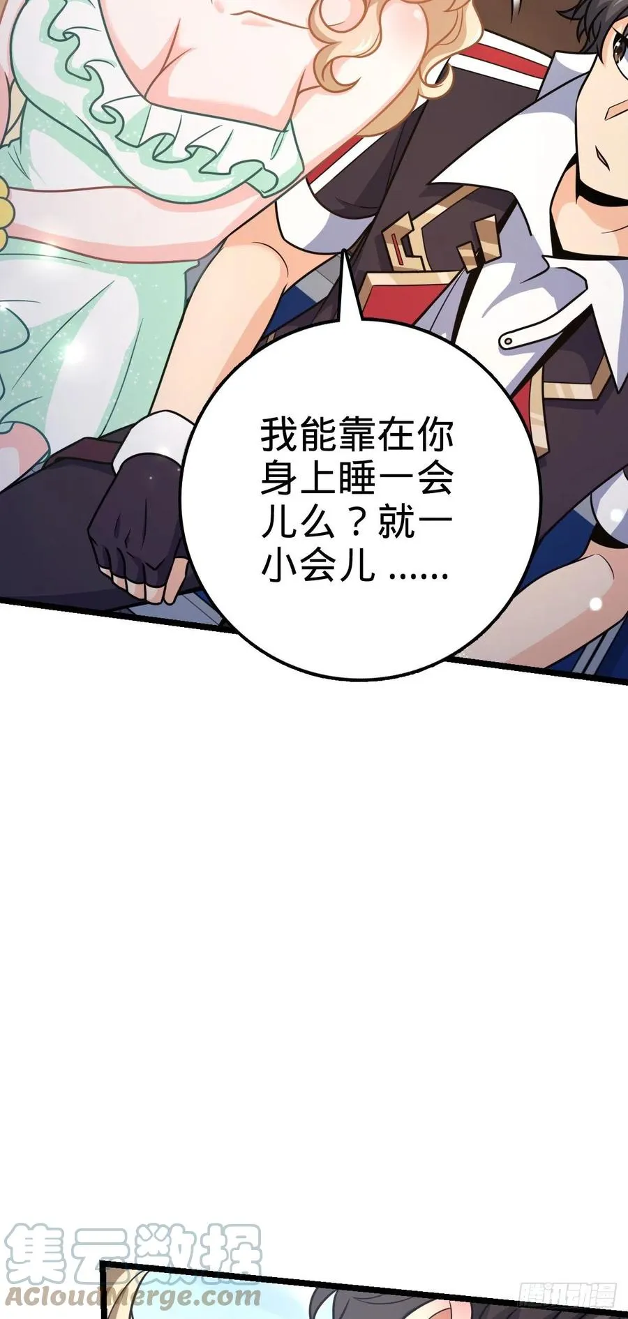 367 命运 第46页