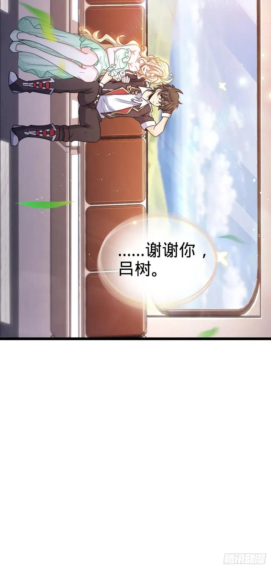 367 命运 第48页