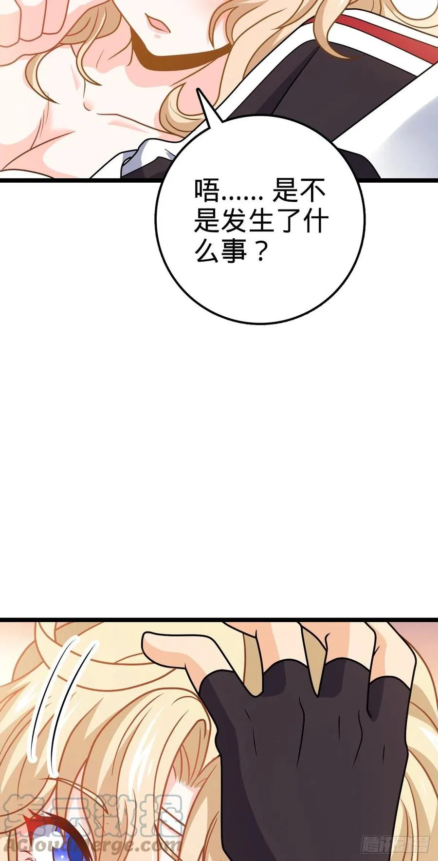 367 命运 第55页