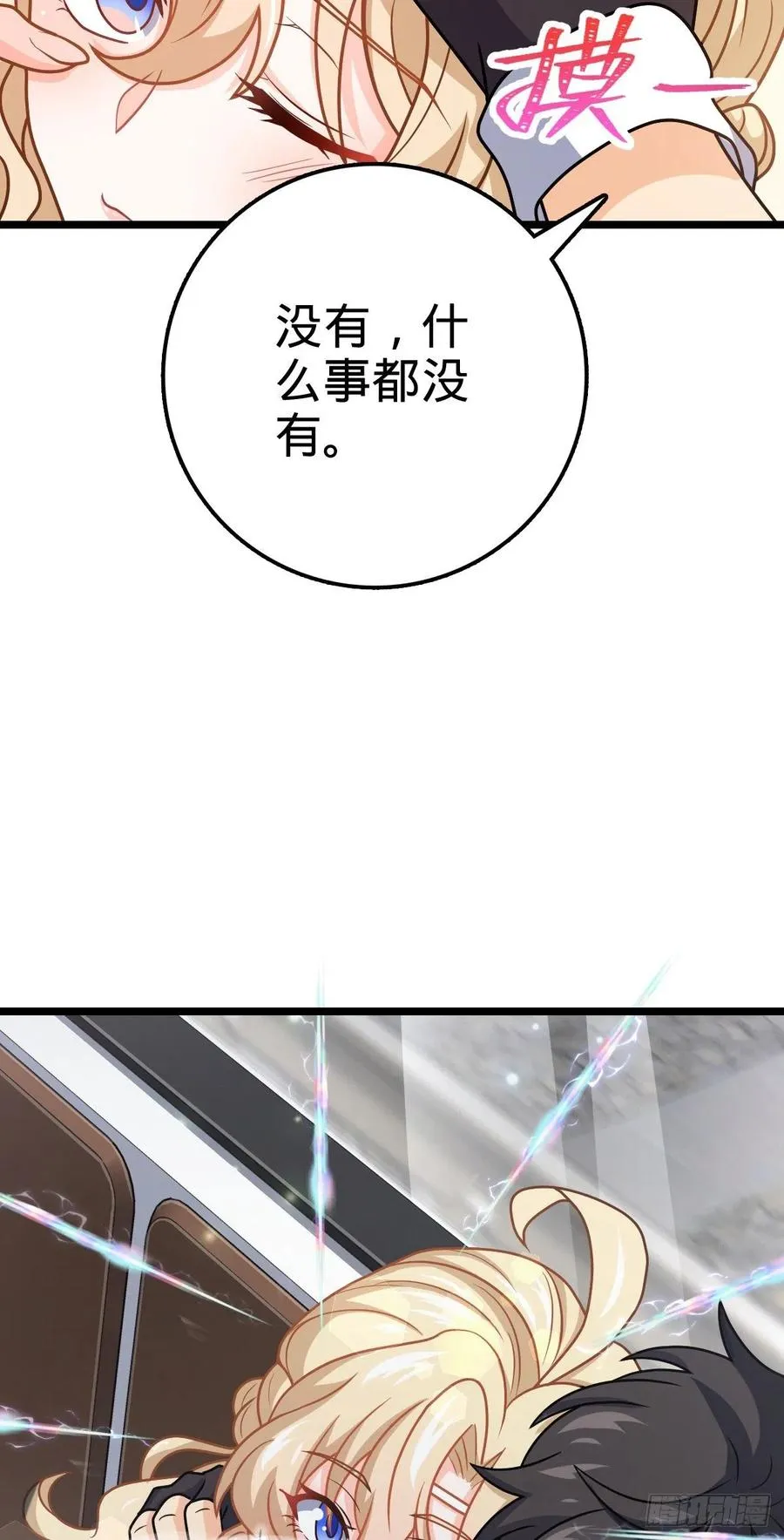 367 命运 第56页