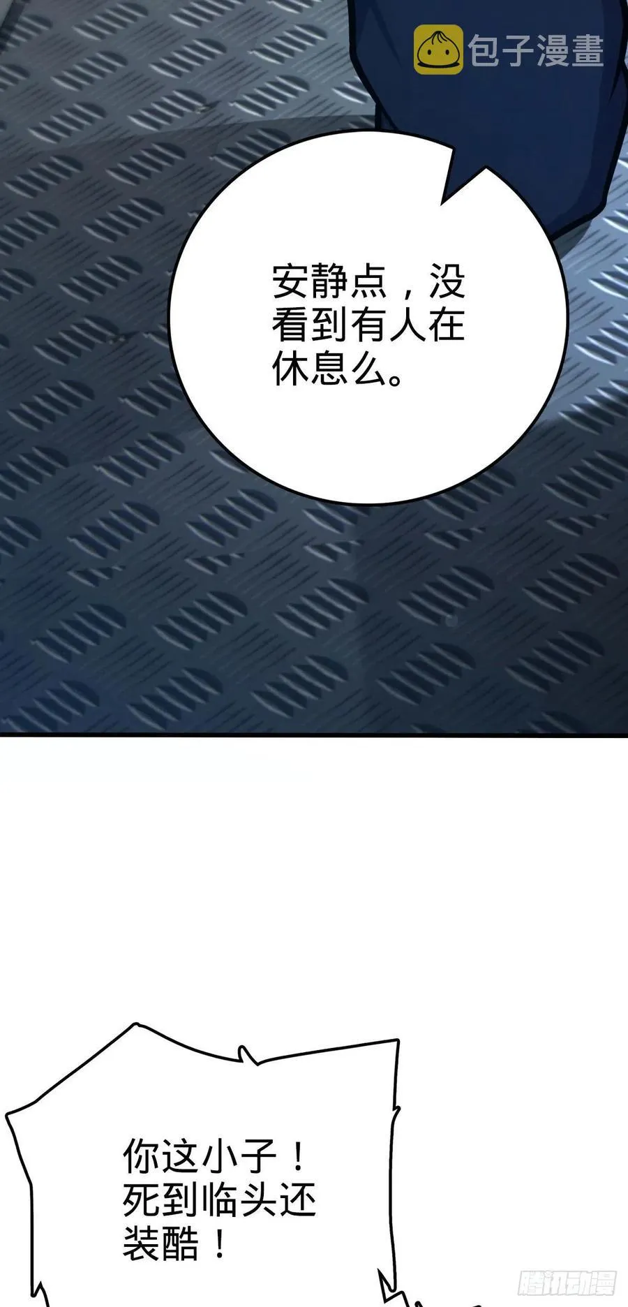 368 卡洛儿牌充电宝 第6页