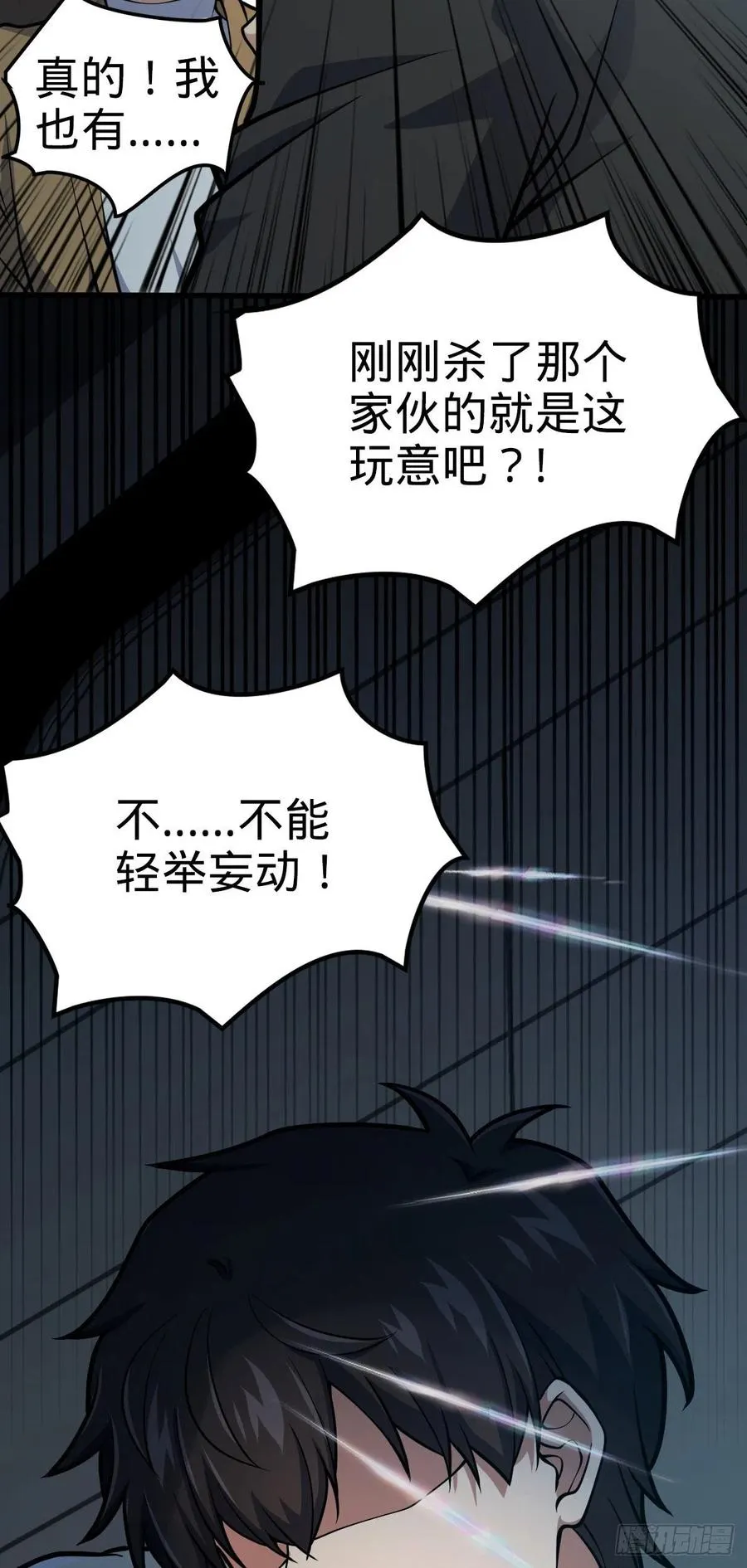 368 卡洛儿牌充电宝 第14页
