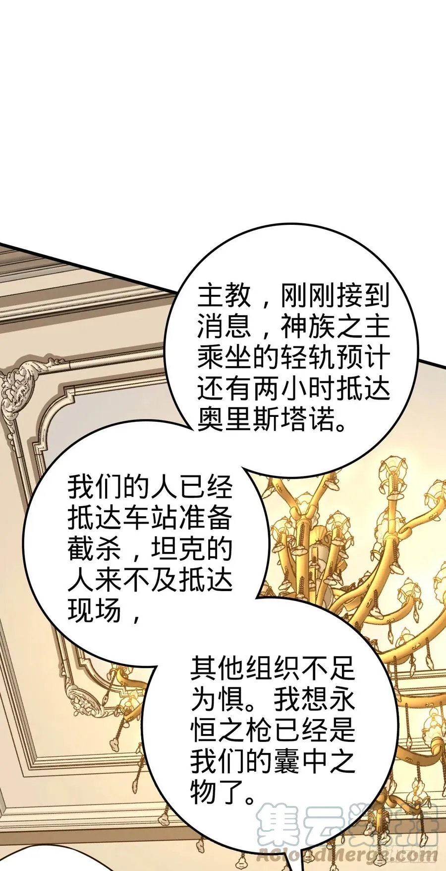 368 卡洛儿牌充电宝 第16页