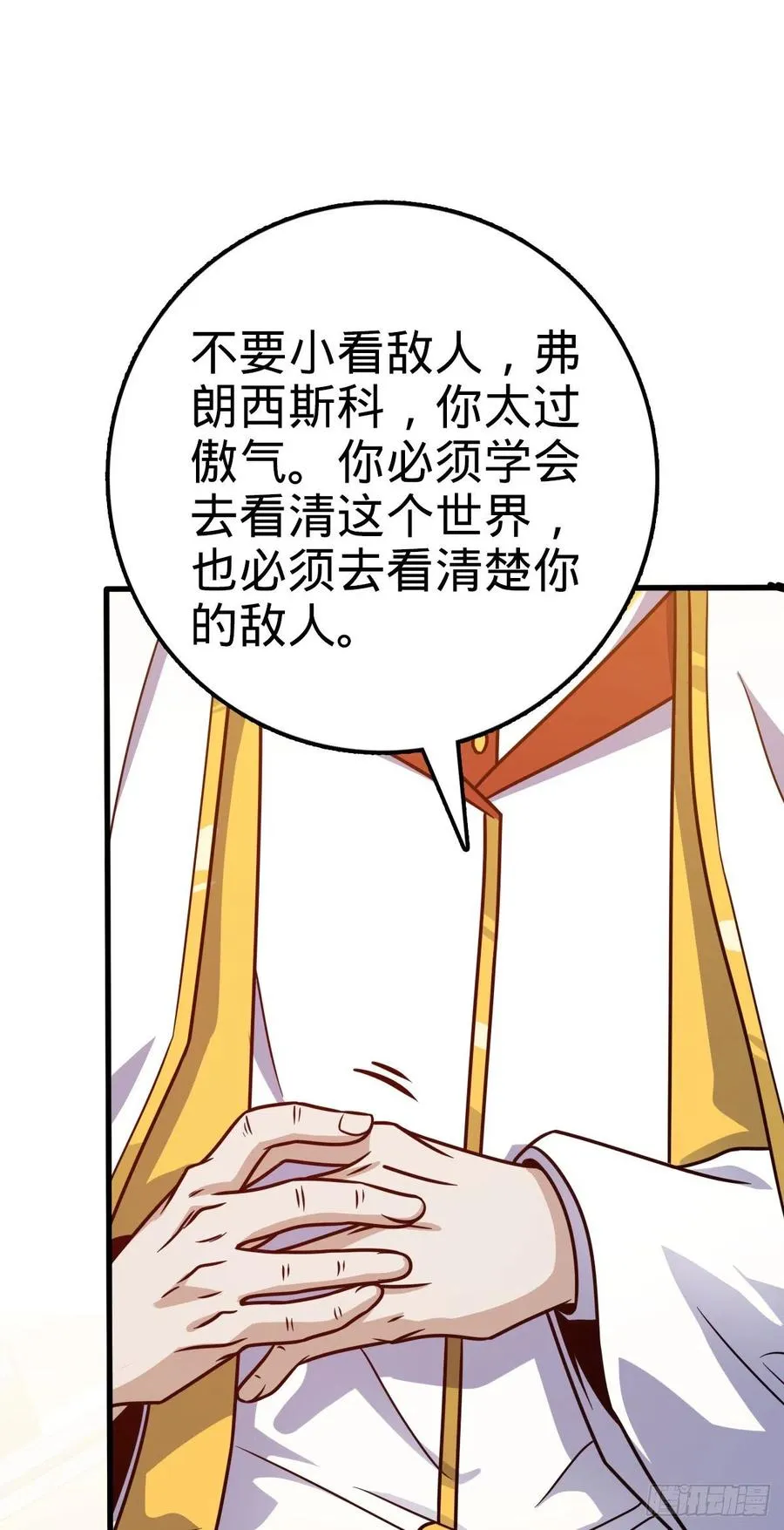 368 卡洛儿牌充电宝 第18页
