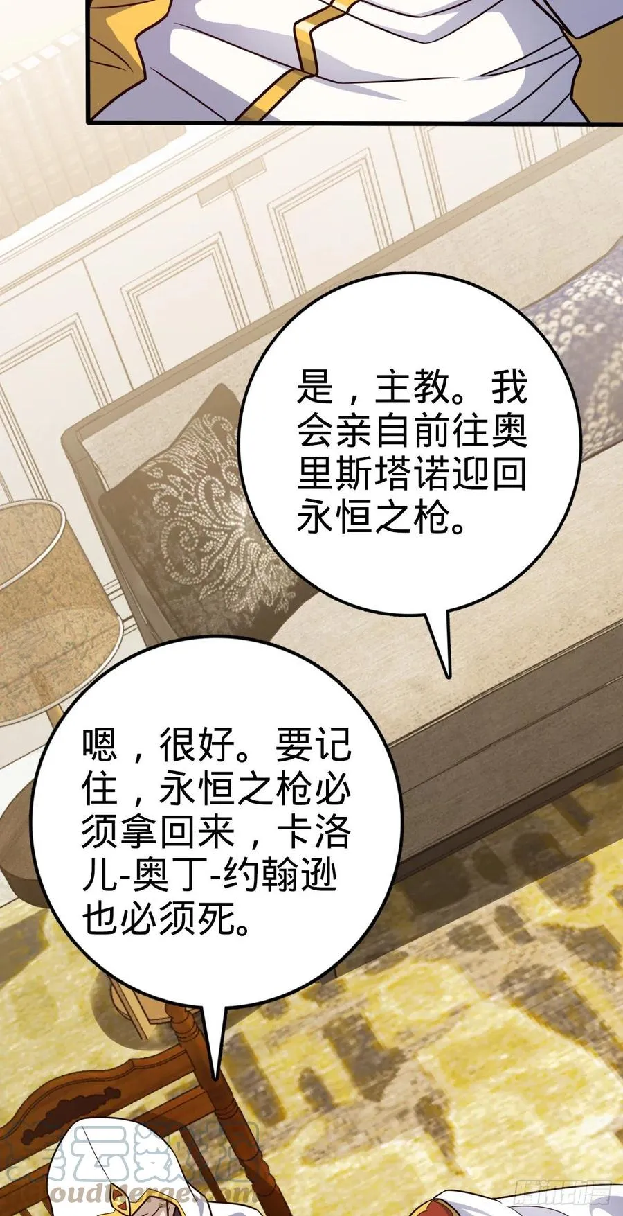368 卡洛儿牌充电宝 第19页