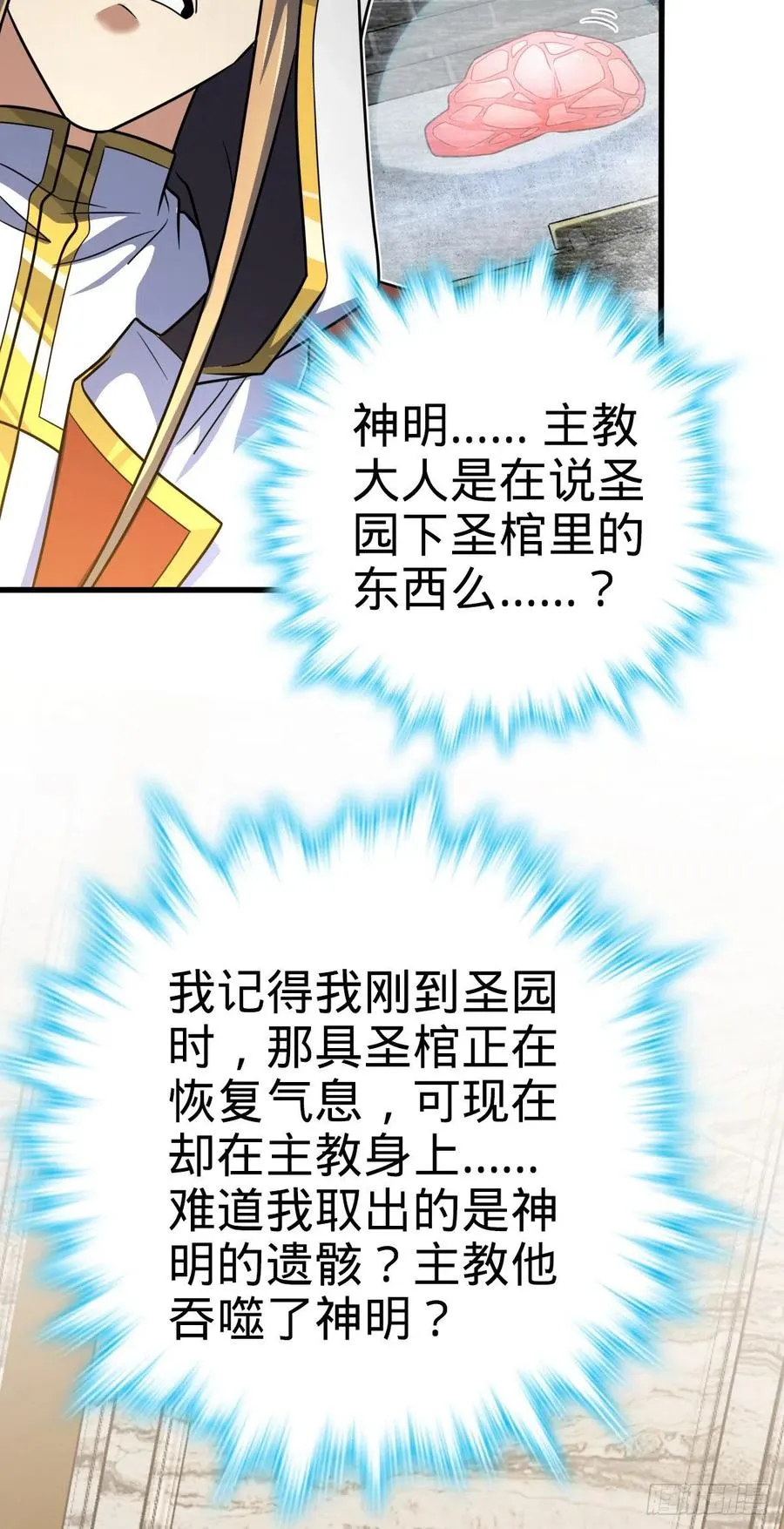 368 卡洛儿牌充电宝 第24页