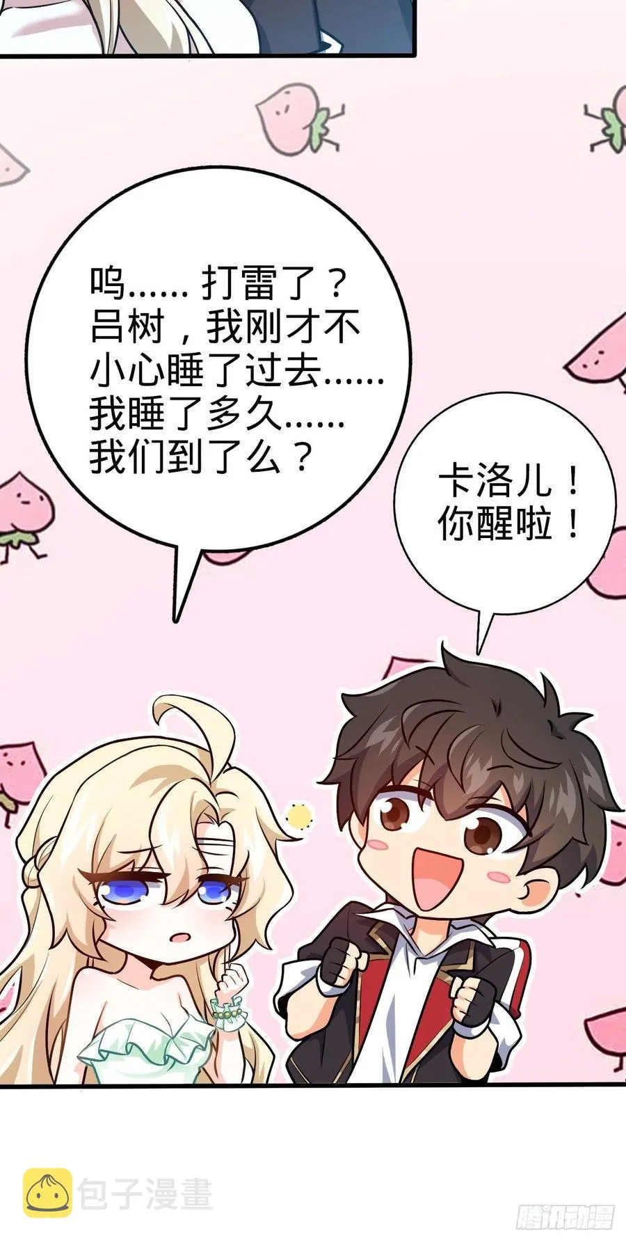 368 卡洛儿牌充电宝 第41页