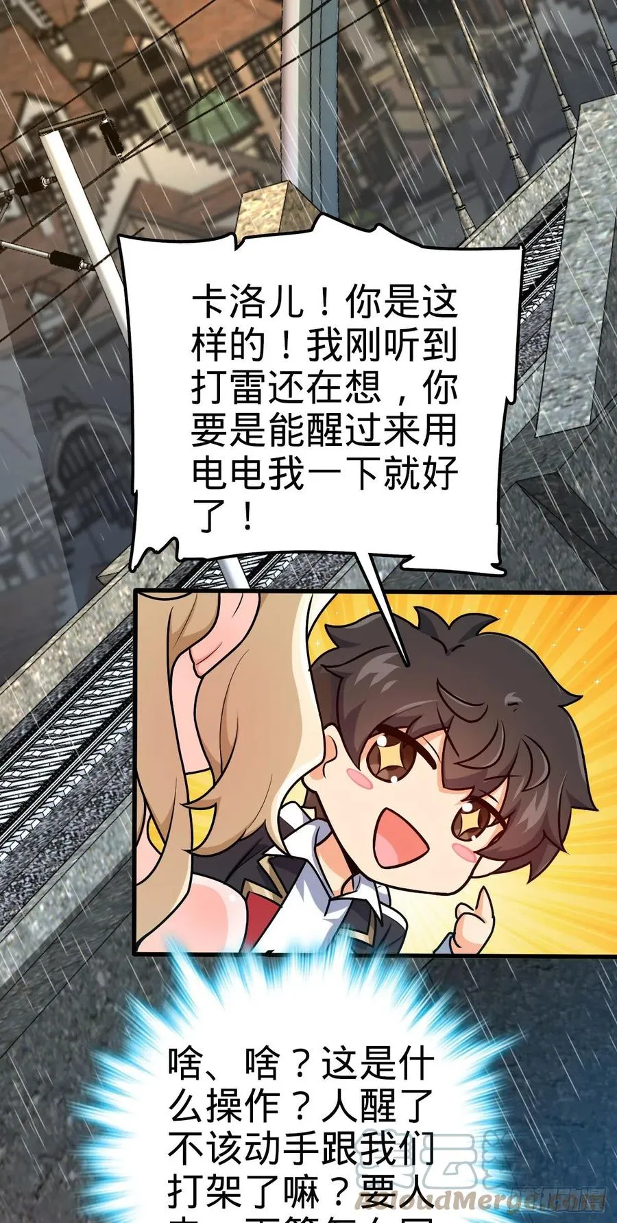 368 卡洛儿牌充电宝 第43页
