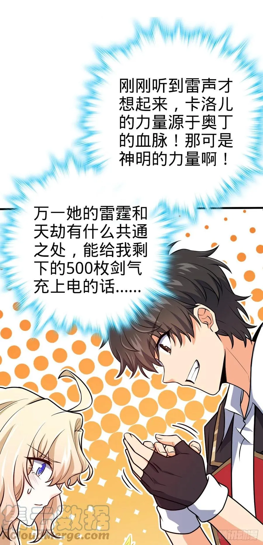 368 卡洛儿牌充电宝 第46页