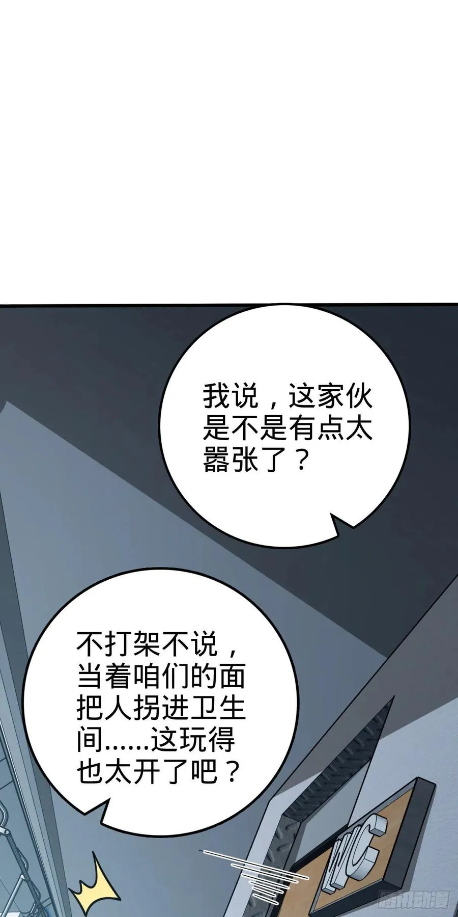 368 卡洛儿牌充电宝 第53页