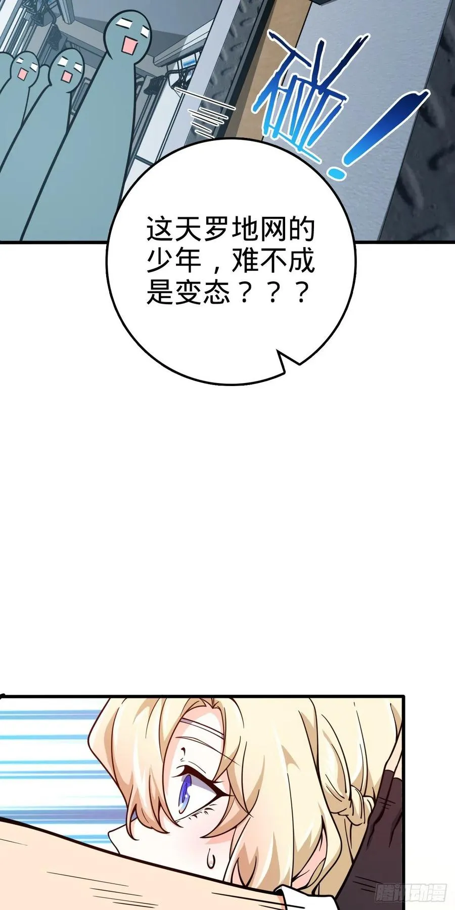 368 卡洛儿牌充电宝 第54页