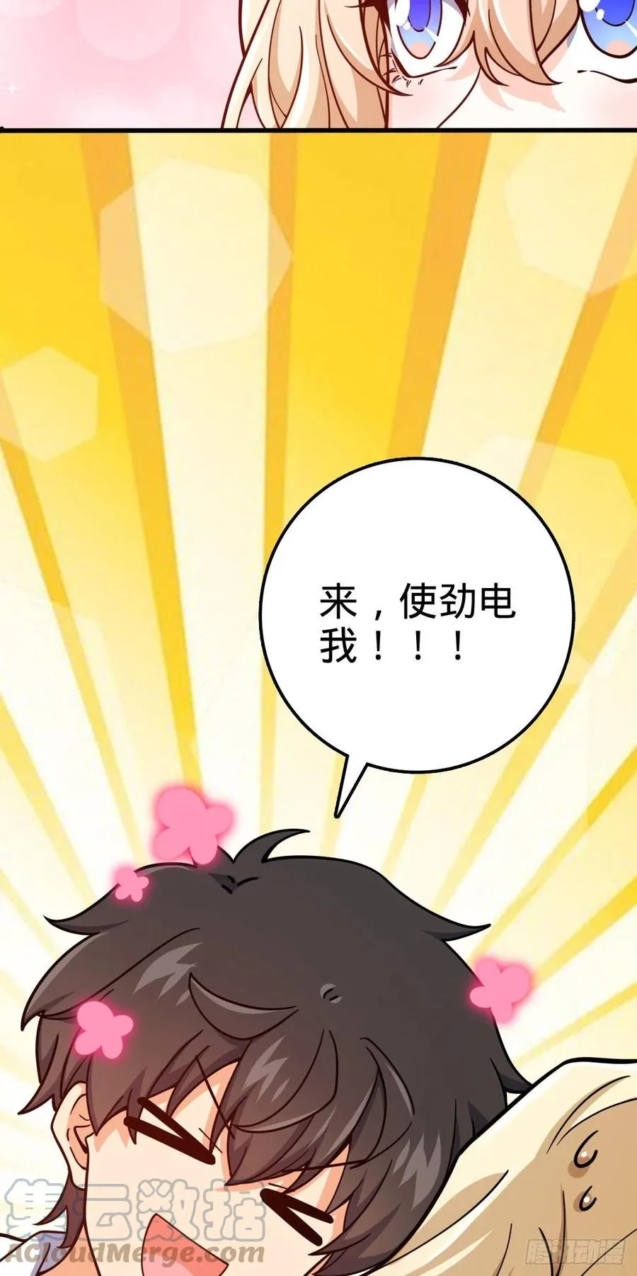 368 卡洛儿牌充电宝 第58页