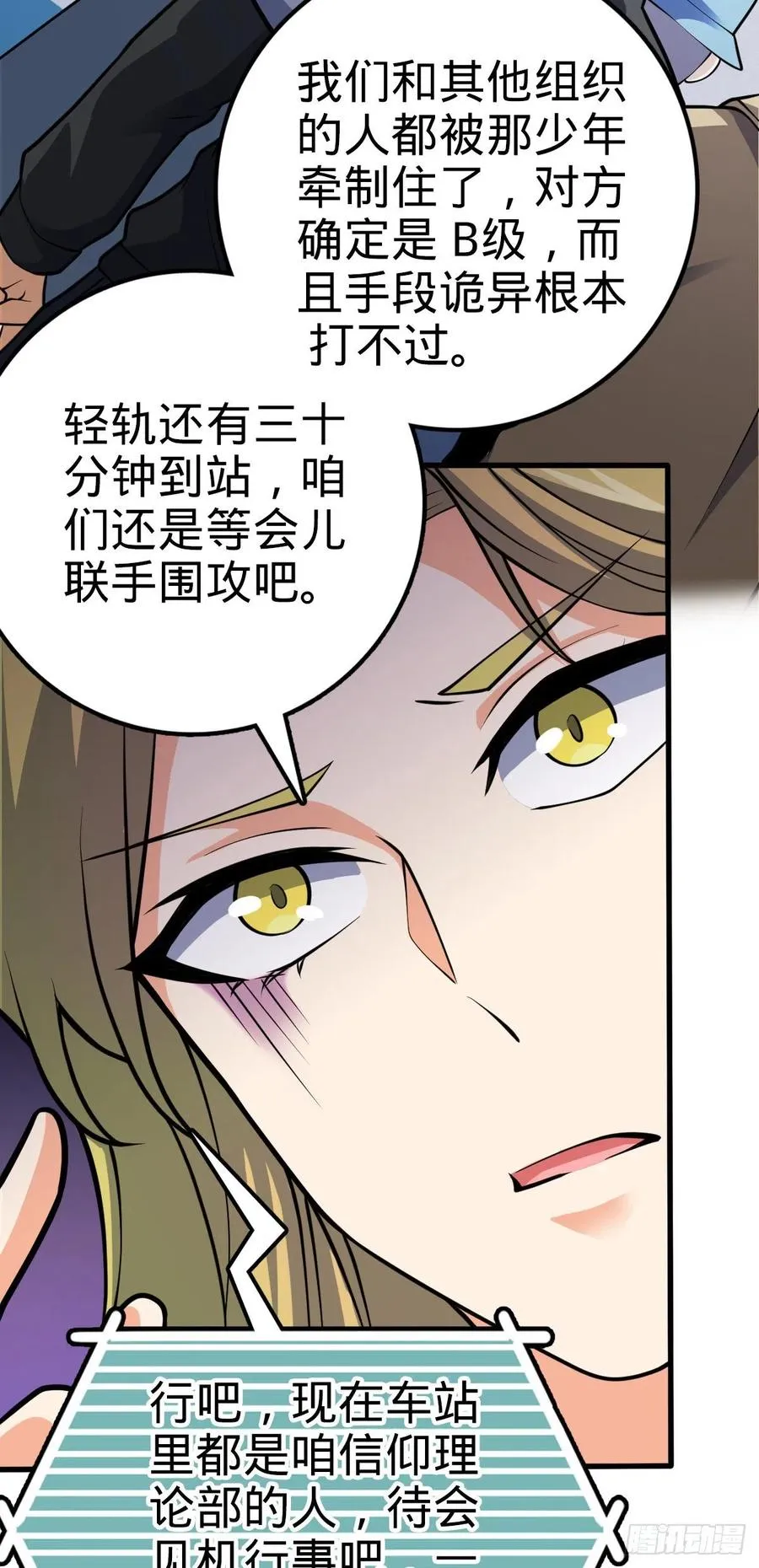 369 卡洛儿的英雄 第5页