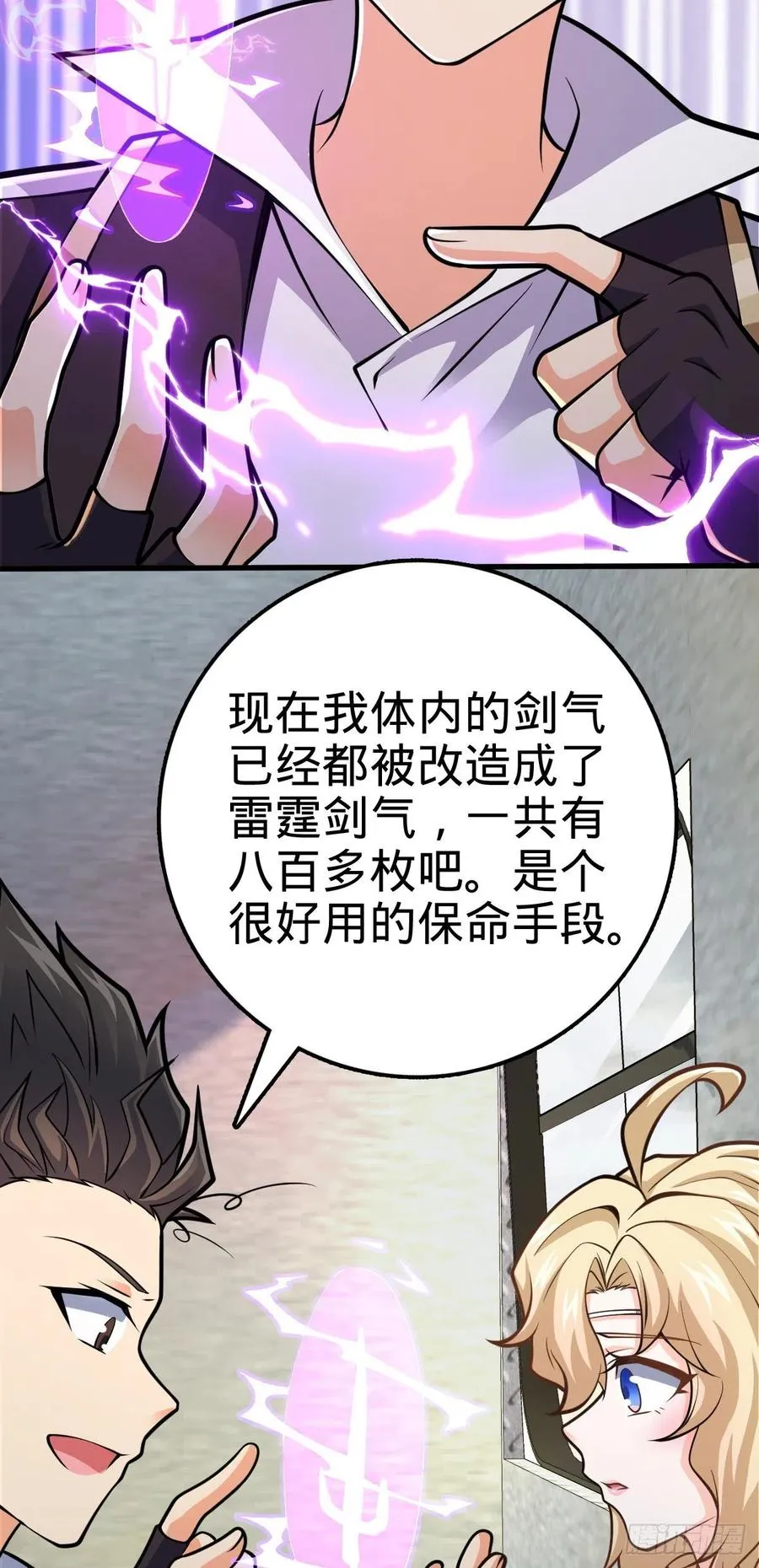 369 卡洛儿的英雄 第9页