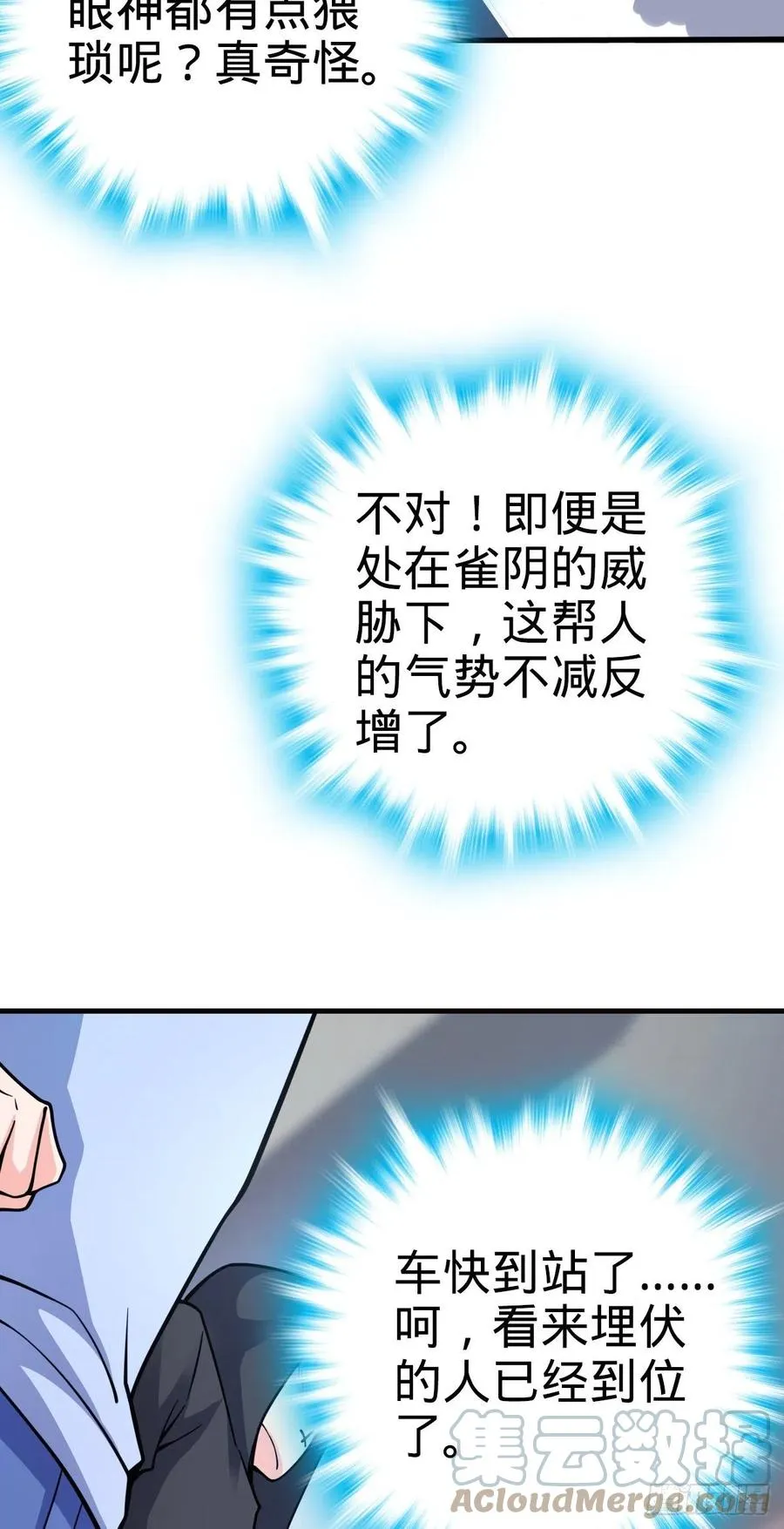 369 卡洛儿的英雄 第16页