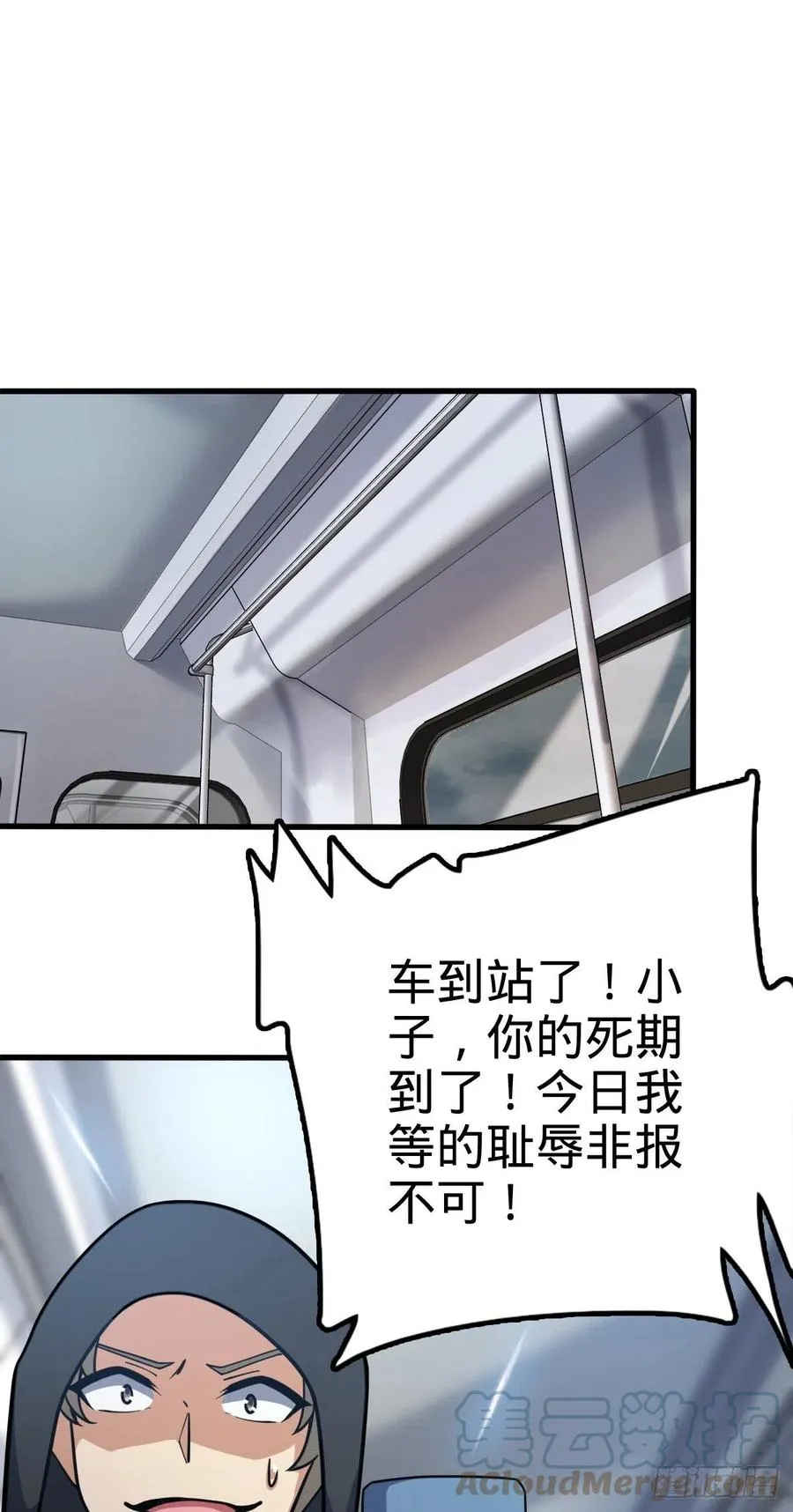 369 卡洛儿的英雄 第22页
