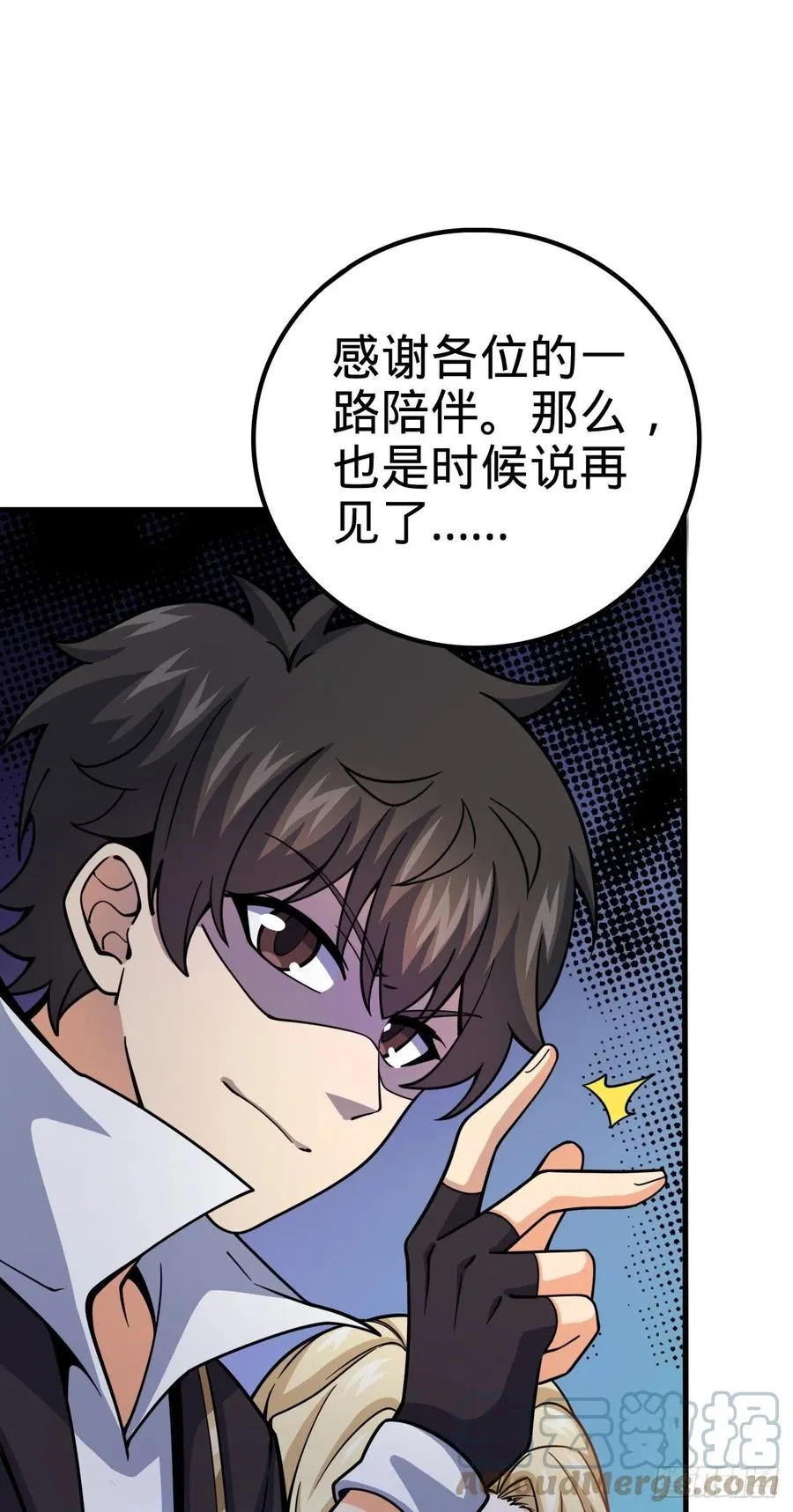 369 卡洛儿的英雄 第25页