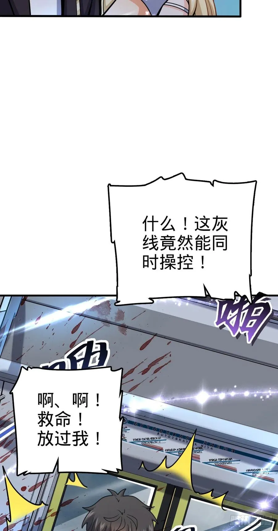 369 卡洛儿的英雄 第26页