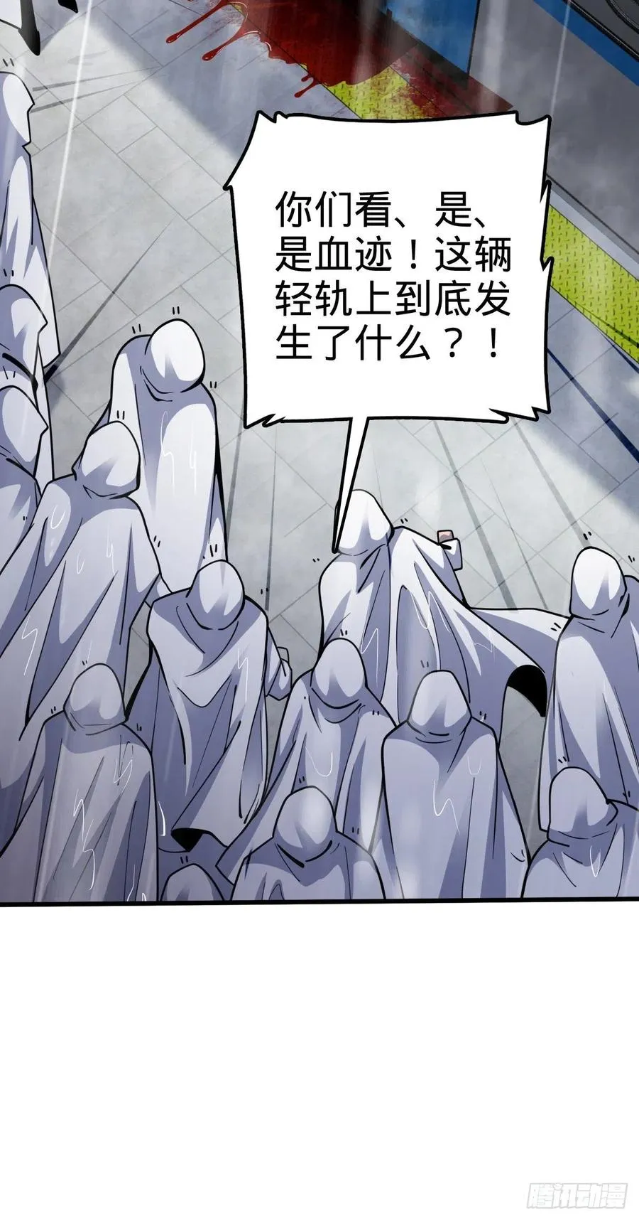 369 卡洛儿的英雄 第29页