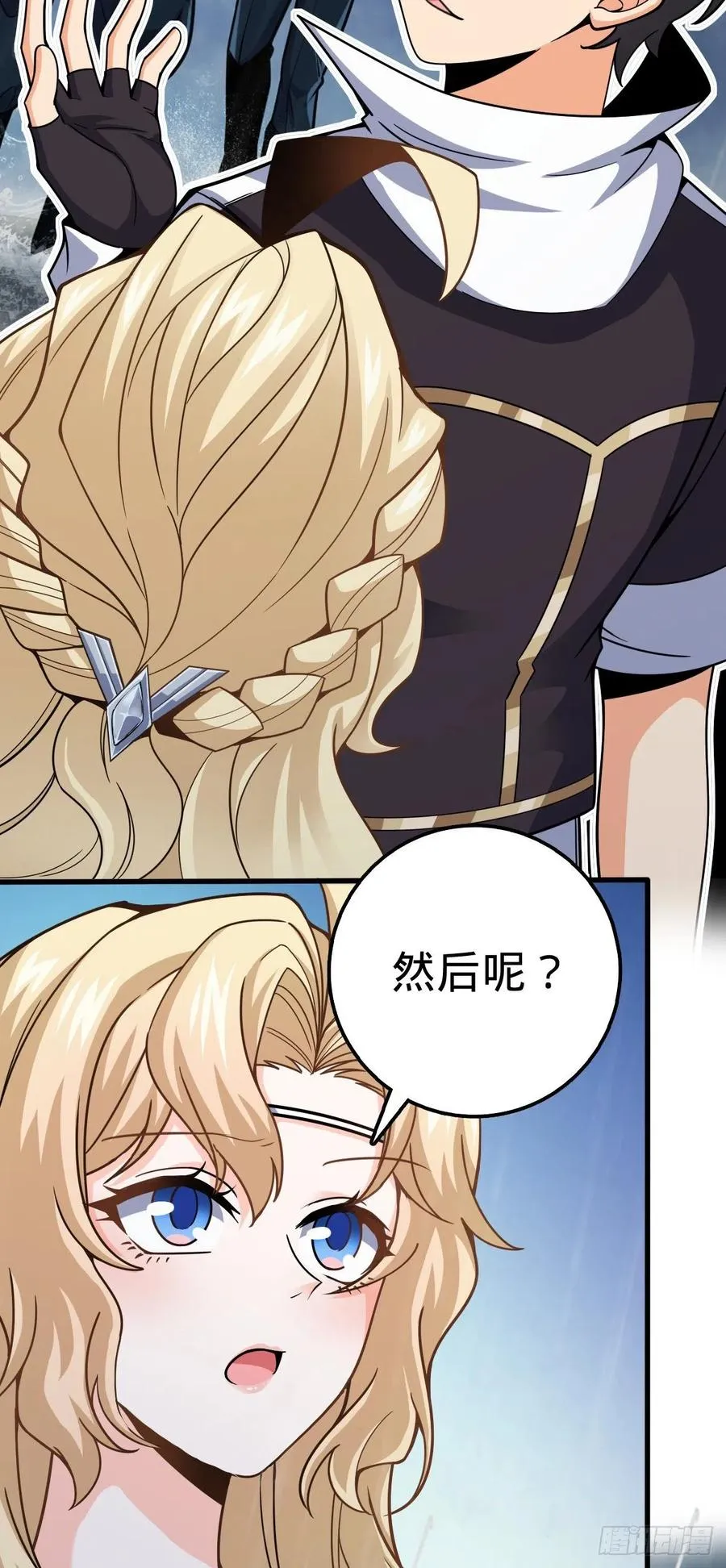 369 卡洛儿的英雄 第41页