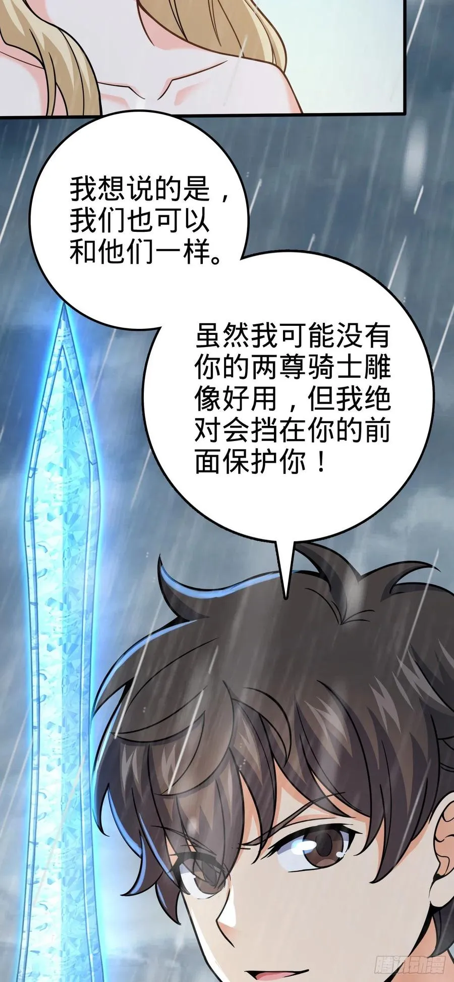 369 卡洛儿的英雄 第42页