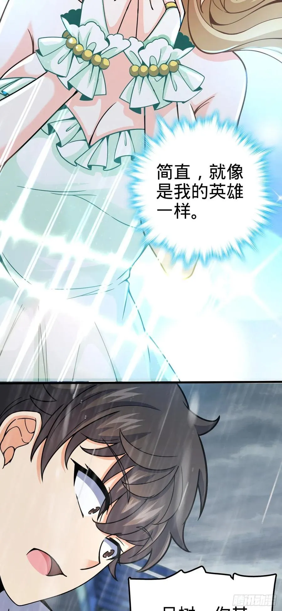 369 卡洛儿的英雄 第47页